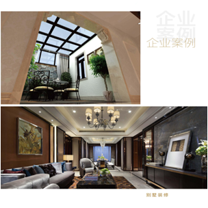 别墅装修